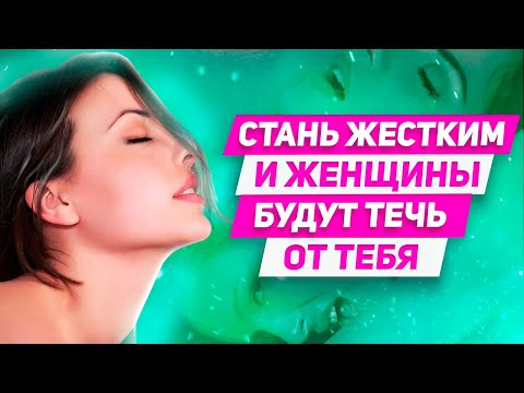 Видео: Главный принцип мужественности Как привлечь больше женщин