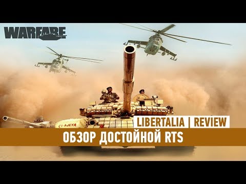 Видео: WARFARE — ДОСТОЙНАЯ СТРАТЕГИЯ ИЗ ПРОШЛОГО [ЧЕСТНЫЙ ОБЗОР]