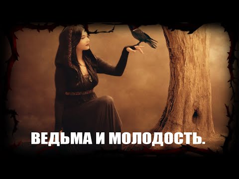 Видео: УПЫРИХА - ВЕДЬМА | Страшные обряды | Мистические истории | Дневник историй | Ведьма