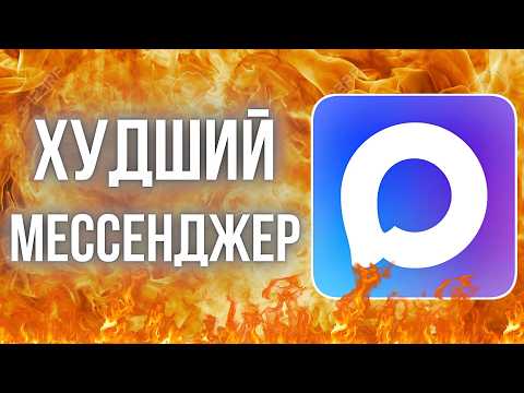 Видео: Тотальная слежка за пользователями ДОКАЗАНА - Мессенджер MAX