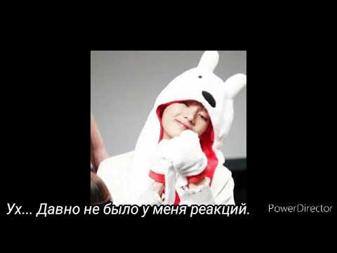 Видео: {Реакция BTS} Когда у Т/И дипресия [Враги]