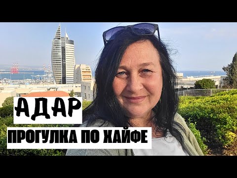 Видео: Самая торговая улица в Хайфе. ЧП и толпы зевак