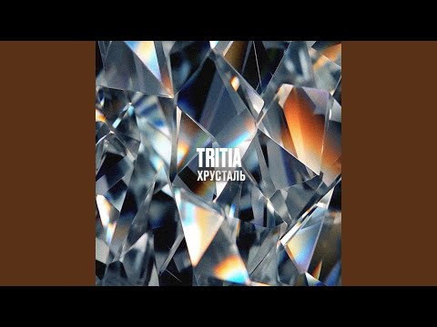 Видео: Хрусталь