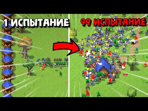 Видео: Люди проходят испытания в Worldbox