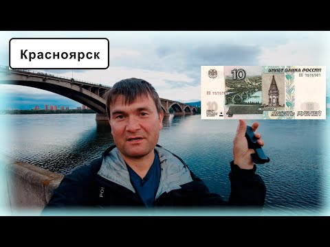 Видео: Красноярск, обзор города | Николаевская сопка, Гремячая грива, Сады мечты, Центральный парк