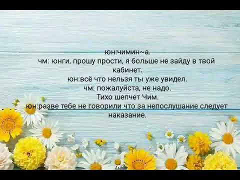 Видео: Юнмины,Вигуки, Намджины «Возможно любовь» 8 часть