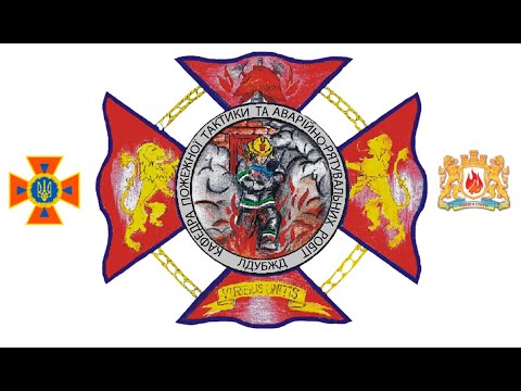 Видео: Методика визначення безпечних параметрів роботи ланки ГДЗС в АСП