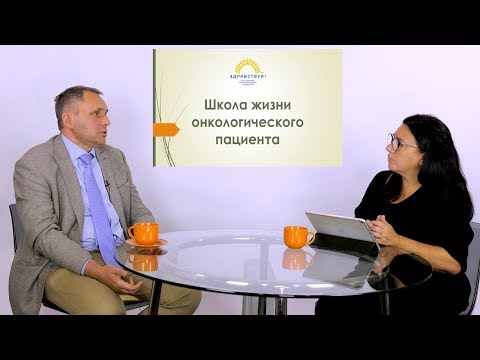 Видео: 02. Таргетная терапия рака в вопросах и ответах