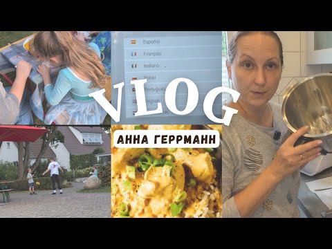 Видео: Без него ни как//Мой кухонный Помощник//Наш Выходной//