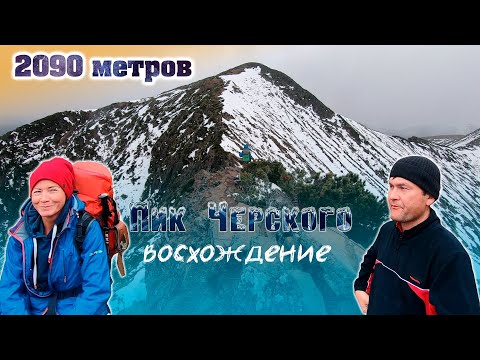 Видео: Пик Черского, восхождение | @Рома едет