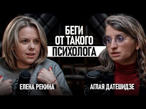 Видео: Психология без границ! / Жесткие последствия нарушения этики!