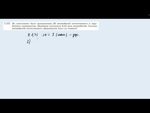 Видео: Задание 2.323 (Н)