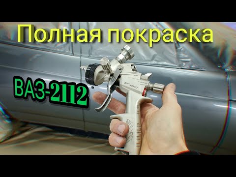 Видео: Лучше чем завод? Полная покраска двенашки, очень подробно👌