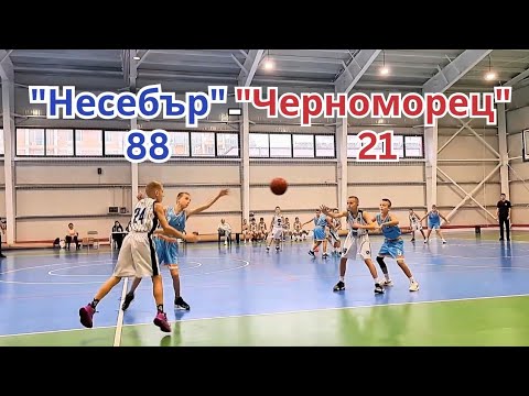 Видео: ☄️"Несебър" : "Черноморец"Бс (88:21) Момчета до 12г.(2014/15г.) 08.11.25.