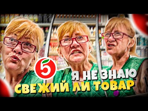 Видео: ТРАВЯТ ДЕТСКОЙ ПРОСРОЧКОЙ, САМИ НЕ ЗНАЮТ СВЕЖИЙ ТОВАР ИЛИ НЕТ|ПЯТЕРОЧКА ОТРАВЛЯЕТ И ПРОБИВАЕТ ДНО