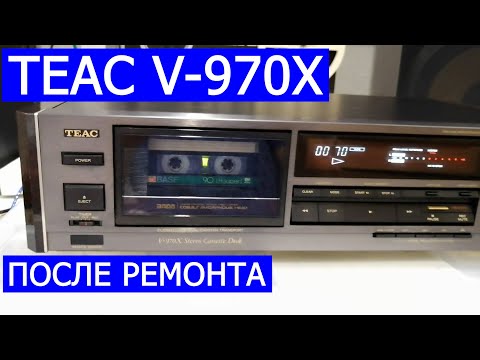 Видео: TEAC V-970X кассетная дека, приехала после ремонта