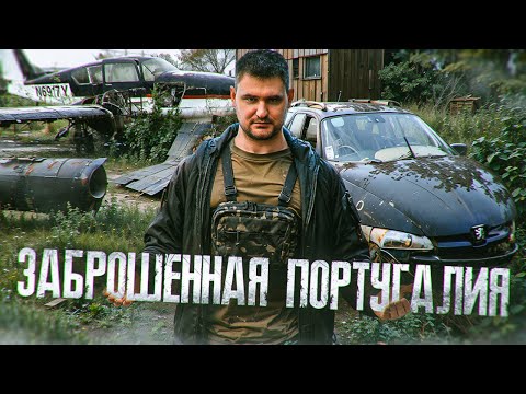 Видео: Нашли заброшенные самолеты, виллы и аквапарк | Почему это все бросили?