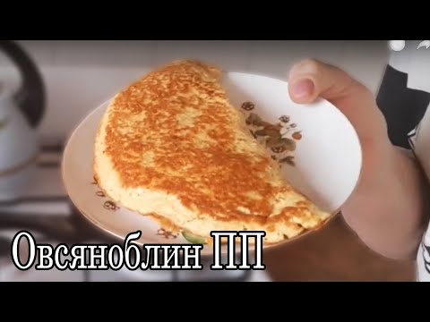 Видео: Снова Овсяноблин от Иришки || Готовим вместе