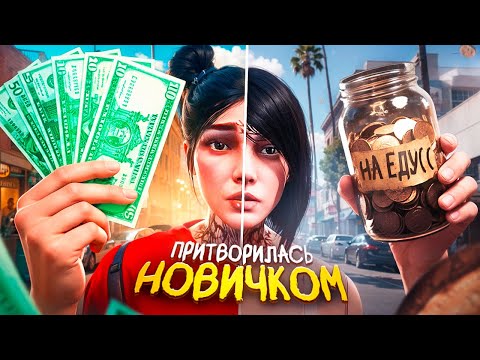 Видео: ПРОВЕРКА ИГРОКОВ | ПРИТВОРЯЮСЬ НОВИЧКОМ НА GTA 5 RP - MAJESTIC