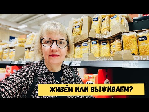 Видео: ЖИВЁМ ИЛИ ВЫЖИВАЕМ? ЦЕНЫ В МАГАЗИНАХ 2025.