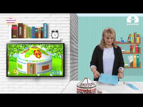 Видео: КЛАСС ПРЕДШКОЛЬНОЙ ПОДГОТОВКИ / Путешествие по Кыргызстану/ Ознакомление с окружающим миром 24.02.24