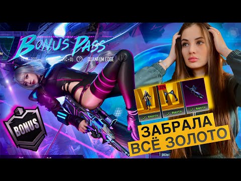 Видео: МЕНЯ ЗАСКАМИЛИ или...? ЗАБРАЛА ВСЕ ИЗ НОВОЙ РУЛЕТКИ и ПРОКАЧАЛА до ФУЛа P90 В PUBG MOBILE