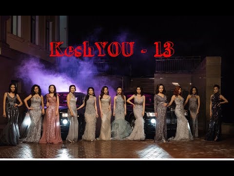 Видео: КешYOU - 13 (official video)