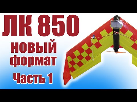 Видео: ЛК 850 / Обновленный тренер / Часть 1 / ALNADO