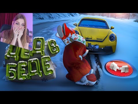 Видео: GTA 5 Roleplay - Дед в Беде \ Marmok \ Реакция