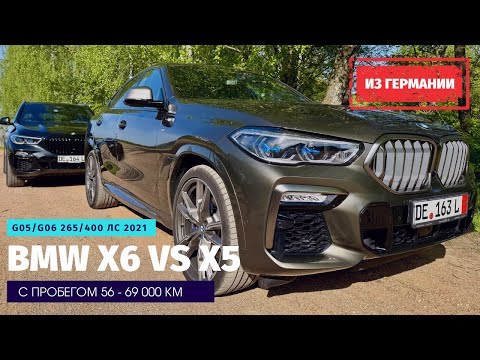 Видео: Что купить: BMW X5 или BMW X6? Пригнал из Германии оба авто и сравнил их.