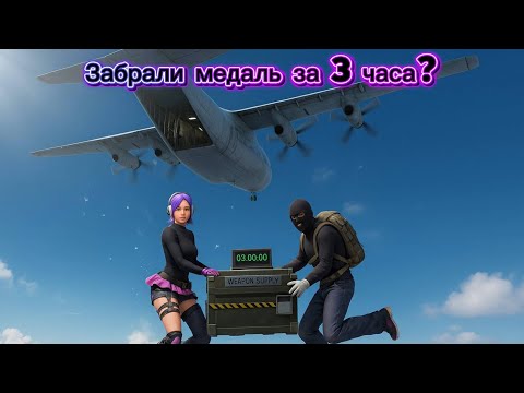 Видео: ЗАБРАЛИ МЕДАЛЬ ЗА 3 ЧАСА❓СКАМ? ПОДСОСЫ? ВЫДАЧА? #lios #ldrs #raid #pvp #lastislandofsurvival 