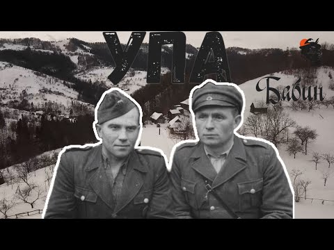 Видео: Конспірація станиці УПА на Косівщині. Історія старожилів села Бабин.