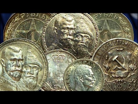 Видео: КАКИЕ МОНЕТЫ НАДО ПОКУПАТЬ, ЧТОБЫ ЗАРАБОТАТЬ? / ИНВЕСТИЦИИ В СЕРЕБРЯНЫЕ И ЗОЛОТЫЕ МОНЕТЫ! Нумизматка