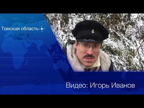 Видео: Вести из глубинки. Октябрьский снег в Богашево