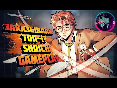 Видео: Eternal Return ►ЗАБИРАЮ ТОП ЗА НОВОГО ПЕРСОНАЖА | Shoichi Gameplay