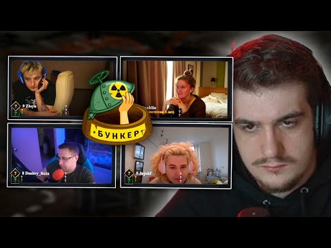 Видео: ЛЕГЕНДАРНЫЙ БУНКЕР ЭВЕЛОН | ПЬЯНЫЙ ЗЛОЙ? | ГЕНСУХА, ЛИКС, МОКРИВСКИЙ, ЖОЖО, КВИКХАНТИК, ШАДОУКЕК
