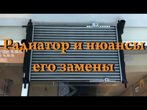 Видео: Комнатный мастер: Замена радиатора Astra F 1995 x16xel