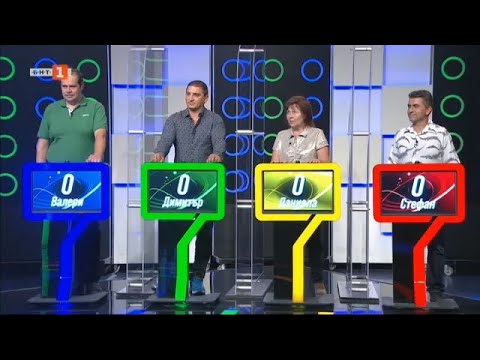 Видео: "Последният печели", 08.10.2021 г. по БНТ