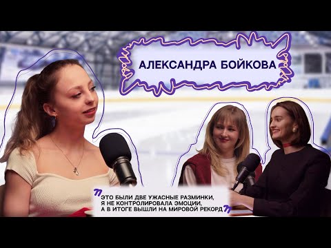 Видео: Переход к Этери Тутберидзе и адаптация к новому режиму//Как хорошо выступать, когда все идет не так?