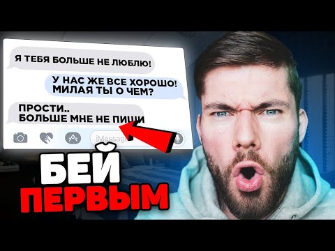 Видео: Девушка отдаляется? НЕЛЬЗЯ терять ни минуты! Скорее сделай это...