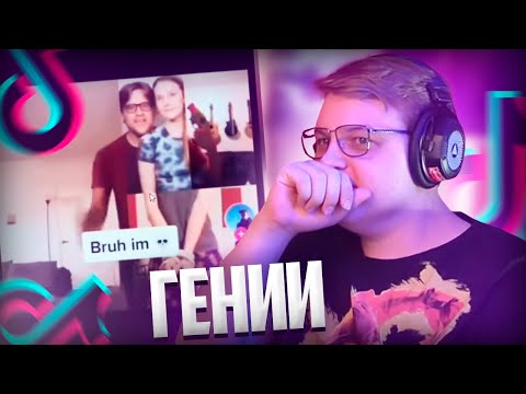 Видео: ПЯТЁРКА ЗАДЫХАЕТСЯ ОТ СМЕХА | подборка ТИК ТОКОВ подписчика #25 | Нарезка стрима ФУГА TV