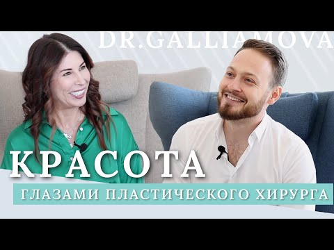 Видео: Пластическая хирургия