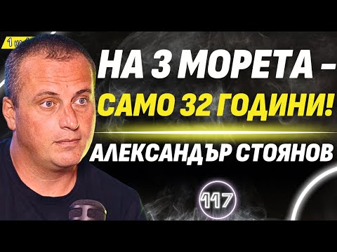Видео: 0,1% от българите участват в Априлското въстание! - Александър Стоянов