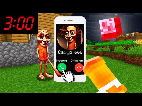 Видео: ЕШҚАШАНДА ТҮНГІ 3:00 ДЕ ТУНГ ТУНГ ТУНГ САХУР ЗВАНДАСА АЛМА! қазақша  майнкрафт казакша айсеи
