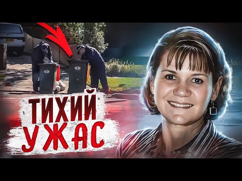 Видео: Всё началось с крика на тихой улице. А дальше — только ужас! Тру Крайм Истории.