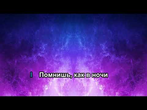 Видео: ARYA Music -  К тебе готов идти босиком (караоке)