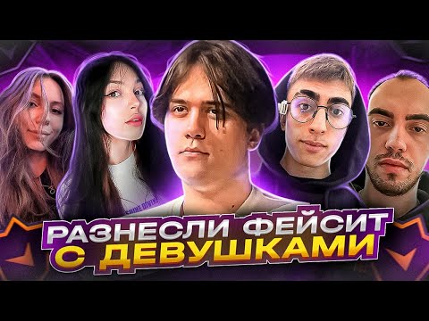 Видео: STANISLAW9 ИГРАЕТ FACEIT СО СТРИМЕРАМИ (CS:GO) / #stanislaw9 #станислав9 #станислав9ксго #freaksquad