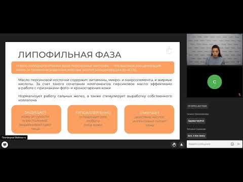 Видео: Peach Peel Вебинар 25.07.23