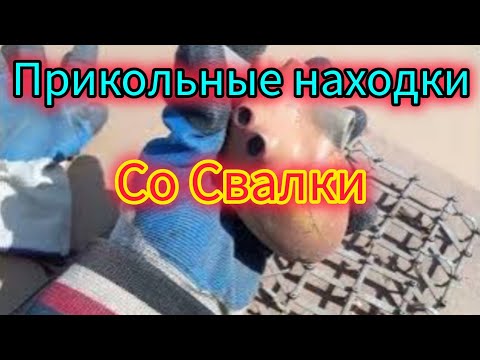 Видео: ПОИСКИ МЕТАЛЛОЛОМА НА СВАЛКЕ