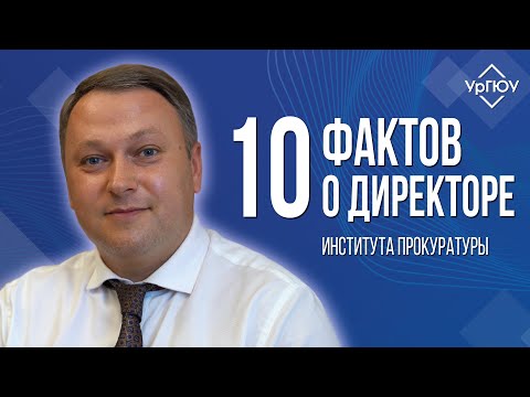 Видео: 10 фактов о директоре ИП | Гончаров Максим Владимирович